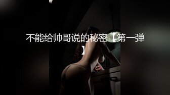 不能给帅哥说的秘密【第一弹】