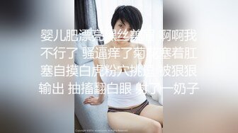 婴儿肥漂亮黑丝美眉 啊啊我不行了 骚逼痒了菊花塞着肛塞自摸白虎粉穴挑逗 被狠狠输出 抽搐翻白眼 射了一奶子