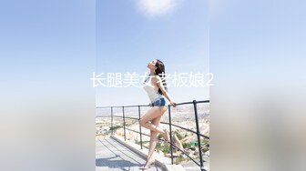 长腿美女老板娘2