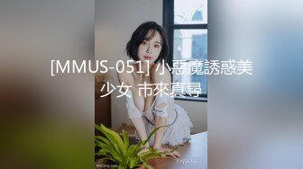 [MMUS-051] 小惡魔誘惑美少女 市來真尋