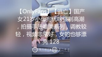 【OnlyFans】【逃亡】国产女21岁小母狗优咪强制高潮，拍摄手法唯美系列，调教较轻，视频非常好，女的也够漂亮 128