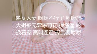 熟女人妻 啊啊不行了 剖腹产大姐被无套爆菊花 操骚逼 轮换着操 爽叫连连 操到要尿尿