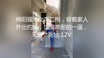 绵阳骚熟女李二梅，背着家人外出约炮，饥渴难耐的一逼，无套艹死她 12V 