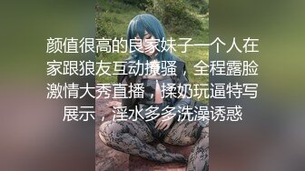 颜值很高的良家妹子一个人在家跟狼友互动撩骚，全程露脸激情大秀直播，揉奶玩逼特写展示，淫水多多洗澡诱惑