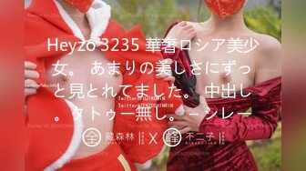 Heyzo 3235 華奢ロシア美少女。 あまりの美しさにずっと見とれてました。 中出し。タトゥー無し。 – シレー