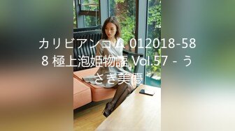 カリビアンコム 012018-588 極上泡姫物語 Vol.57 - うさぎ美優