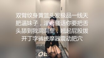 双臂纹身黄篮头发极品一线天肥逼妹子，淫语骚话你要把舌头舔到我洞洞里，翘起屁股拨开丁字裤按摩器震动肥穴