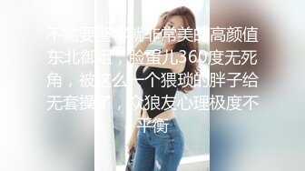 不需要整容就非常美的高颜值东北御姐，脸蛋儿360度无死角，被这么一个猥琐的胖子给无套操了，众狼友心理极度不平衡