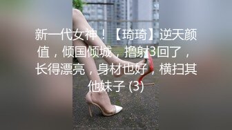 新一代女神！【琦琦】逆天颜值，倾国倾城，撸射3回了，长得漂亮，身材也好，横扫其他妹子 (3)