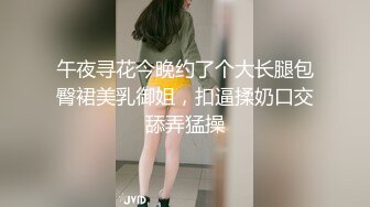 午夜寻花今晚约了个大长腿包臀裙美乳御姐，扣逼揉奶口交舔弄猛操