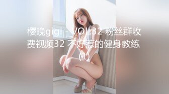 樱晚gigi - VOL.32 粉丝群收费视频32 不好惹的健身教练 (1)