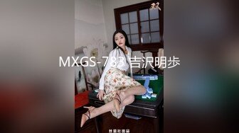 MXGS-783 吉沢明歩