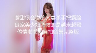 嘴甜很会说的人妻杀手把露脸良家美少妇调教的是越来越骚偸情啪啪啪自拍合集完整版