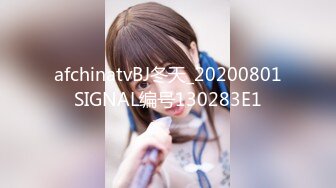 afchinatvBJ冬天_20200801SIGNAL编号130283E1