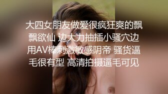 大四女朋友做爱很疯狂爽的飘飘欲仙 边大力抽插小骚穴边用AV棒刺激敏感阴帝 骚货逼毛很有型 高清拍摄逼毛可见