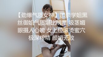 【劲爆气质女神】加奈学姐黑丝御姐气质堪比明星 吸茎媚眼摄人心魄 女上位滚烫蜜穴极深榨精 颜媚无敌