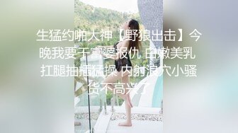 生猛约啪大神【野狼出击】今晚我要干富婆报仇 白嫩美乳 扛腿抽插猛操 内射浪穴小骚货不高兴了