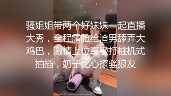 骚姐姐带两个好妹妹一起直播大秀，全程露脸给渣男舔弄大鸡巴，激情上位享受打桩机式抽插，奶子比心撩骚狼友