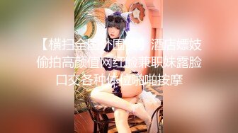 【横扫全国外围女】酒店嫖妓偷拍高颜值网红脸兼职妹露脸口交各种体位啪啪按摩