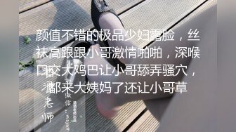 颜值不错的极品少妇露脸，丝袜高跟跟小哥激情啪啪，深喉口交大鸡巴让小哥舔弄骚穴，都来大姨妈了还让小哥草