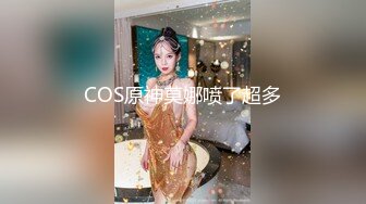 COS原神莫娜喷了超多