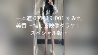 一本道 031419_001 すみれ美香 〜抜ける映像ダラケ！ スペシャル版〜