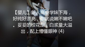 【婴儿】新人高中学妹下海，好纯好漂亮，你就说嫩不嫩吧。妥妥的校花型，白浆量大溢出，配上懵懂眼神 (4)