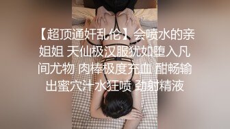 《重磅模特私拍泄密》极品身材气质平面美模【兰兰】酒店拍摄女体艺术摄影师各种咸猪手玩弄饱满肥厚阴唇