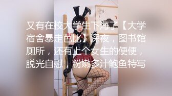 又有在校大学生下海了【大学宿舍暴走芭比】深夜，图书馆厕所，还有上个女生的便便，脱光自慰，粉嫩多汁鲍鱼特写