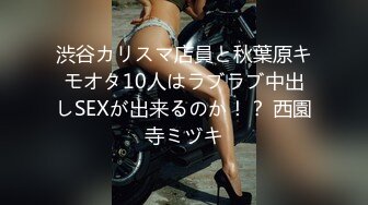 渋谷カリスマ店員と秋葉原キモオタ10人はラブラブ中出しSEXが出来るのか！？ 西園寺ミヅキ