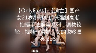 【OnlyFans】【逃亡】国产女21岁小母狗优咪强制高潮，拍摄手法唯美系列，调教较轻，视频非常好，女的也够漂亮 223